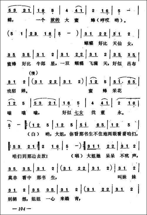 姐妹踏青