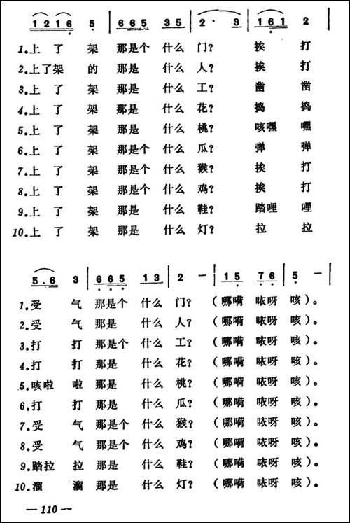 十样锦