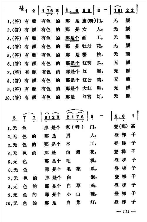 十样锦