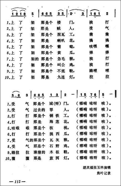 十样锦
