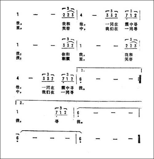 瑰丽的朝霞-电视剧《瑰丽的朝霞》主题曲