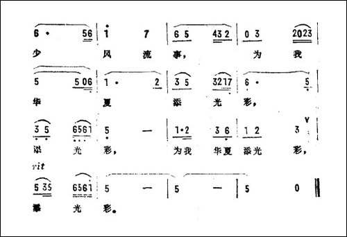 为我华夏添光彩-电视剧《孙武出山》主题曲