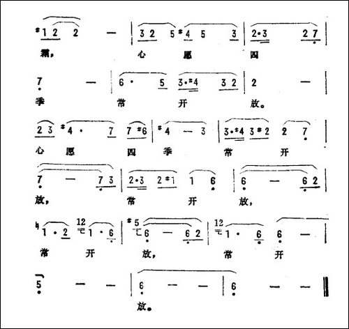心愿四季常开放-电视剧《醉菊》主题曲