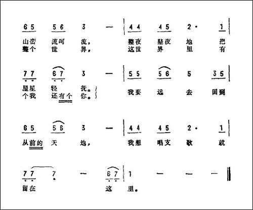星星歌-电视剧《今年在这里》主题曲