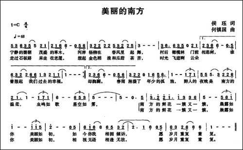 美丽的南方