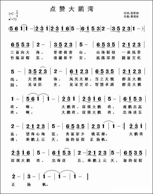 点赞打鹏湾