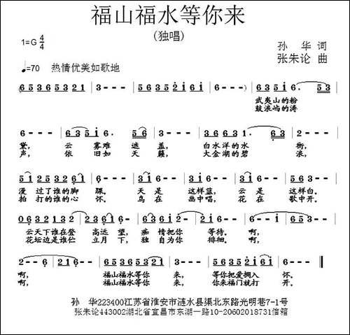福山福水等你来