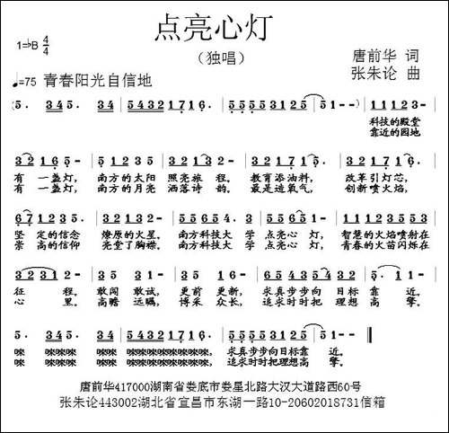 点亮心灯--唐前华词-张朱论曲