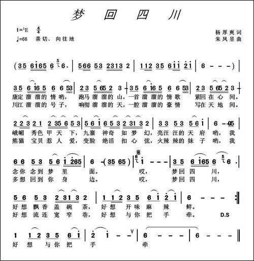 梦回四川-杨厚爽词-朱凤昱曲