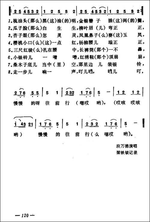 放风筝-山西襄汾民歌