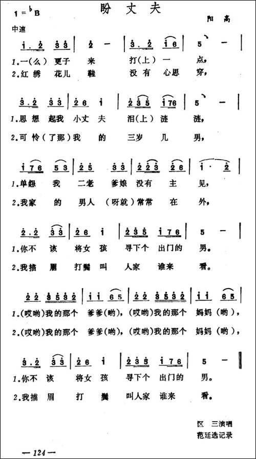 盼丈夫