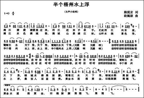 半个梧州水上浮