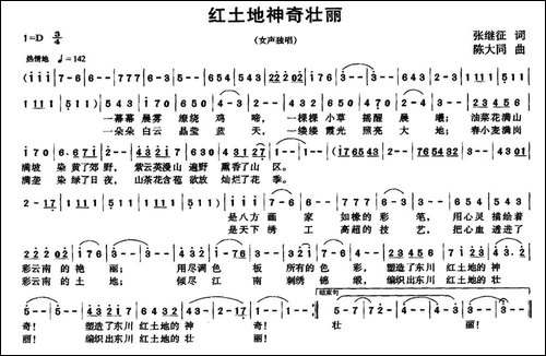 红土地神奇壮丽