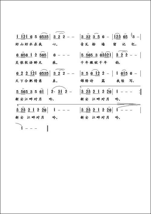 徽韵-蒋燕词-张纯位曲