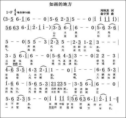 如画的地方