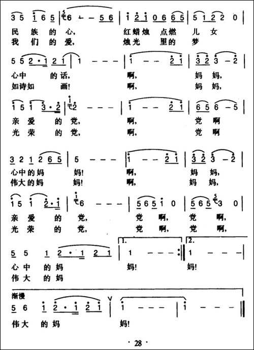 七十根红蜡烛，五十六朵花--李幼容词-刘丹曲