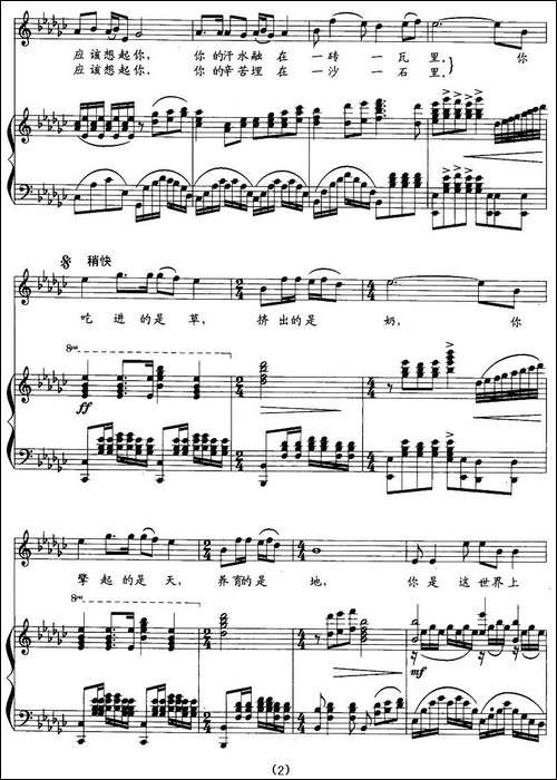 忘不了-石顺义词-孟勇曲、正谱