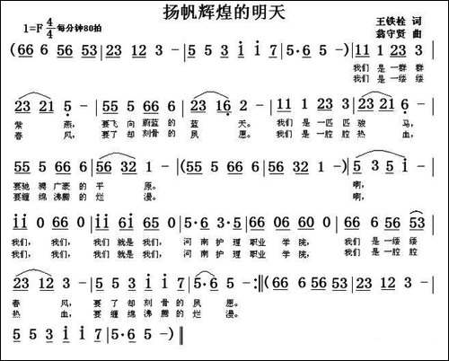 扬帆辉煌的明天