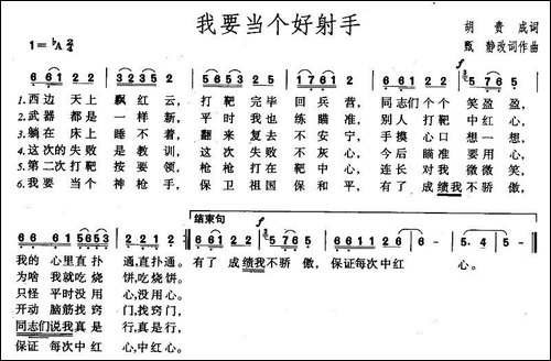 我要当个好射手