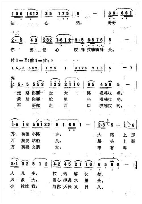 走西口-内蒙西部民歌、于淑珍整理