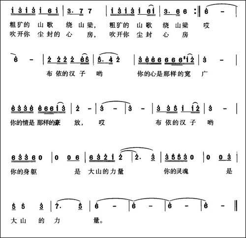 布依汉子