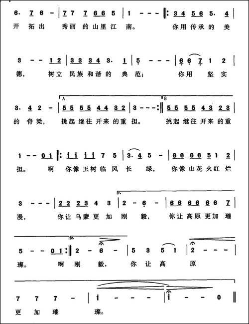 中国屯堡人