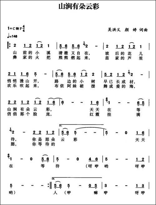 山涧有朵云彩