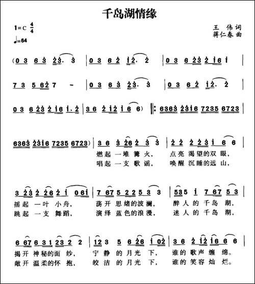 千岛湖情缘