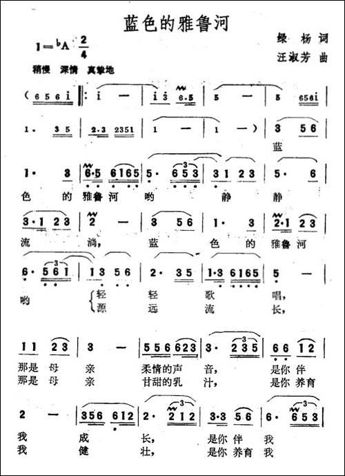 蓝色的雅鲁河
