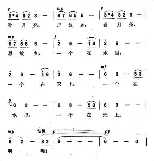 月亮的故乡