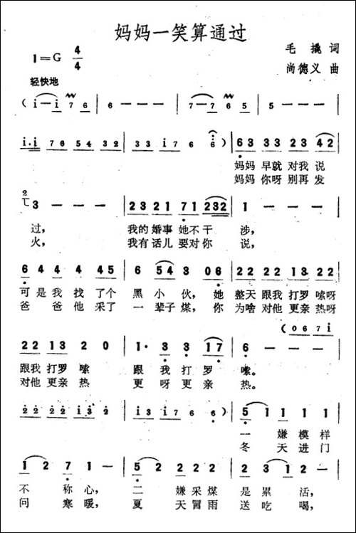 妈妈一笑算通过