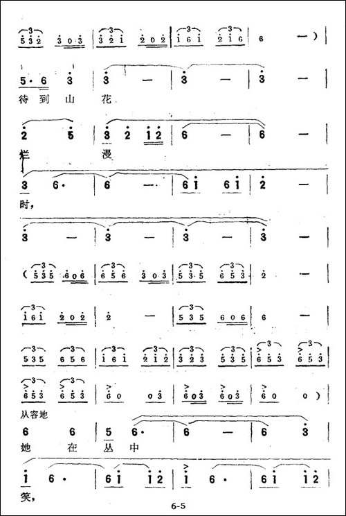 咏梅·卜算子-毛泽东词-沈亚威曲