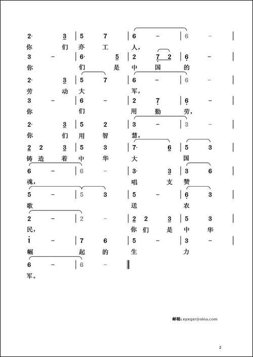 唱支赞歌送农民