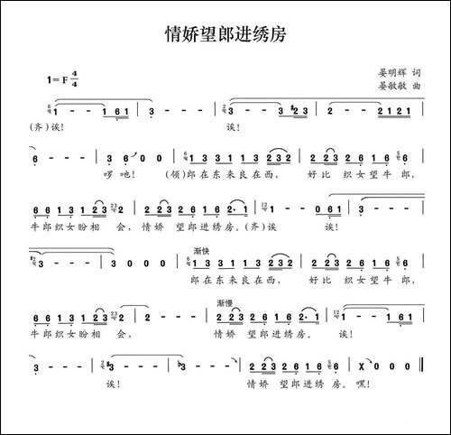 情娇望郎进绣房
