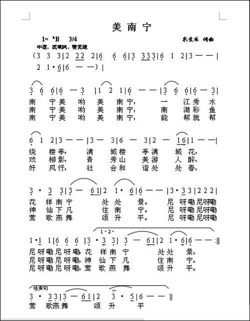 美南宁