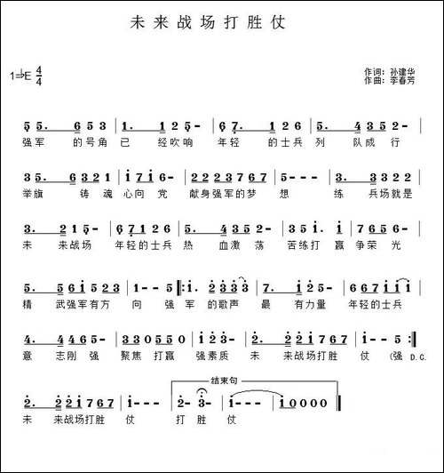 未来战场能打仗