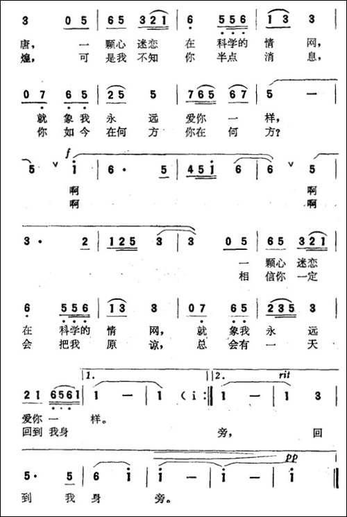 原谅我吧，心爱的姑娘