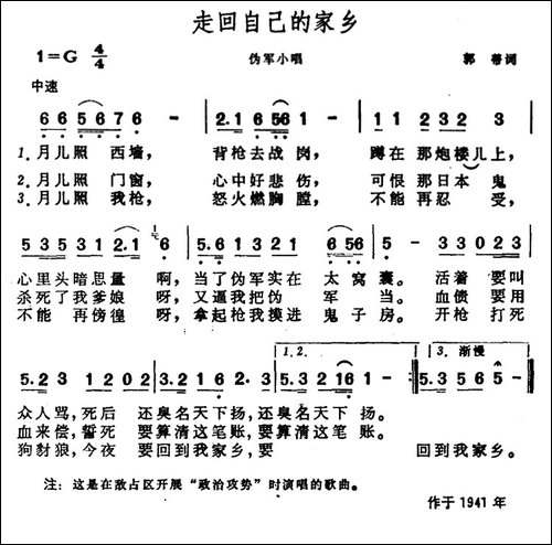 走回自己的家乡