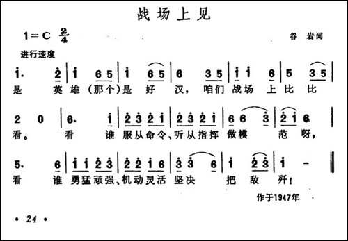 战场上见