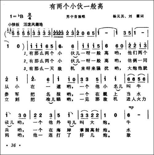 有两个小伙一般高