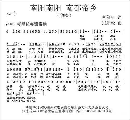 南阳南阳-南都帝乡