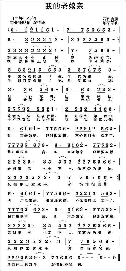 我的老娘亲