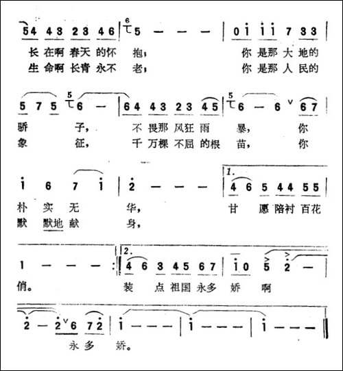 天涯处处有芳草-黄淑子、曾宪瑞词-赵恕心曲