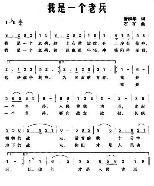 我是一个老兵
