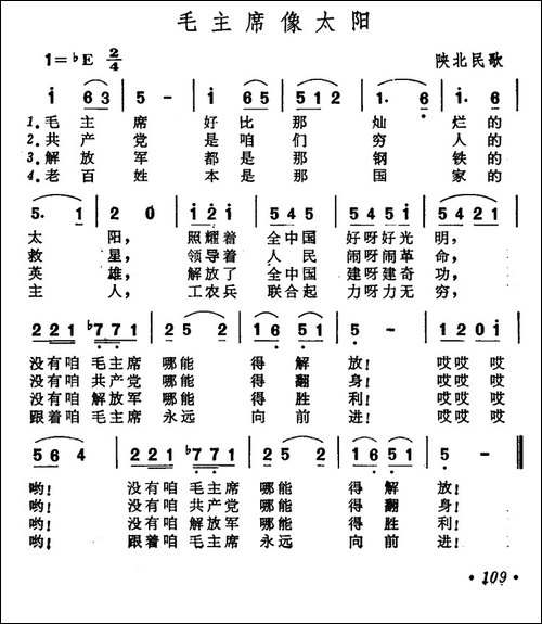 毛主席像太阳