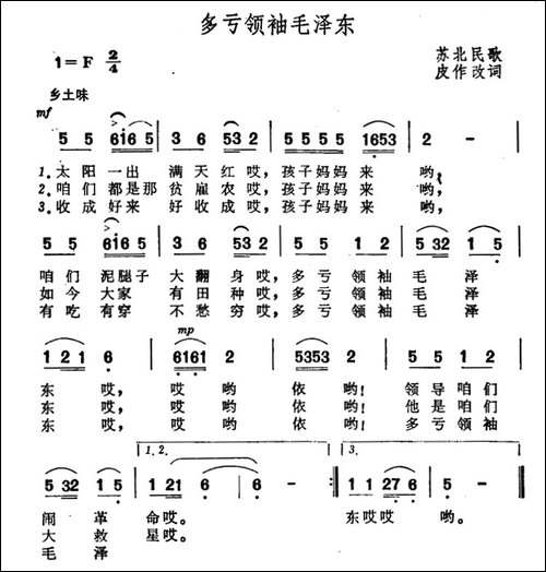 多亏领袖毛泽东