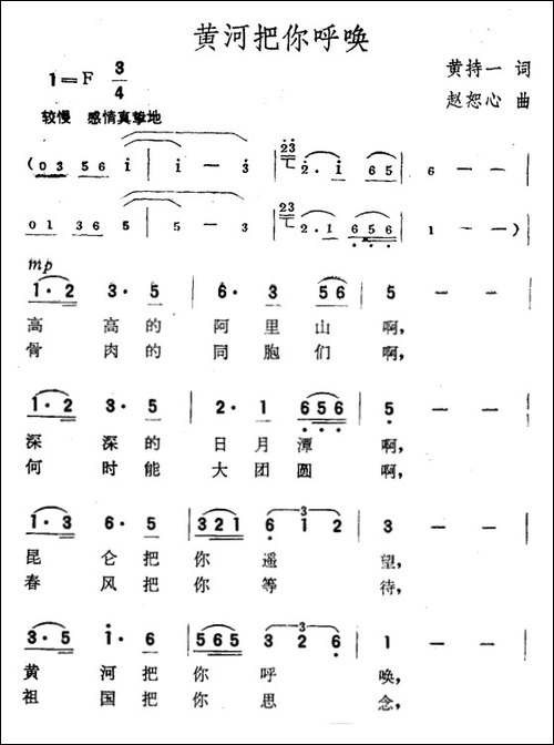黄河把你呼唤