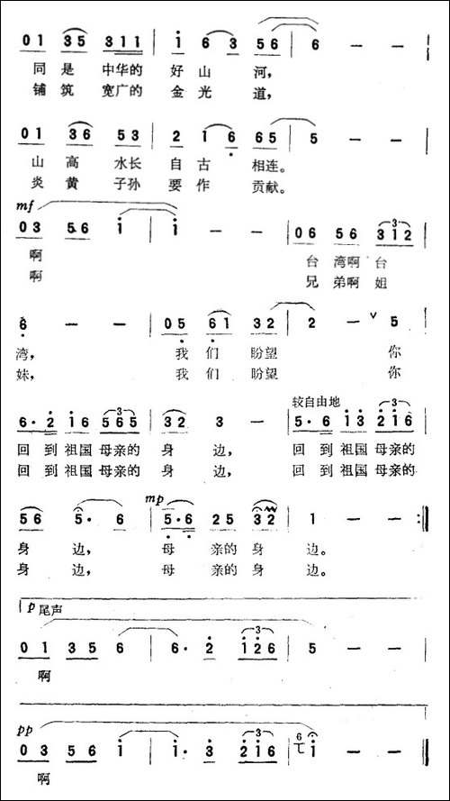 黄河把你呼唤
