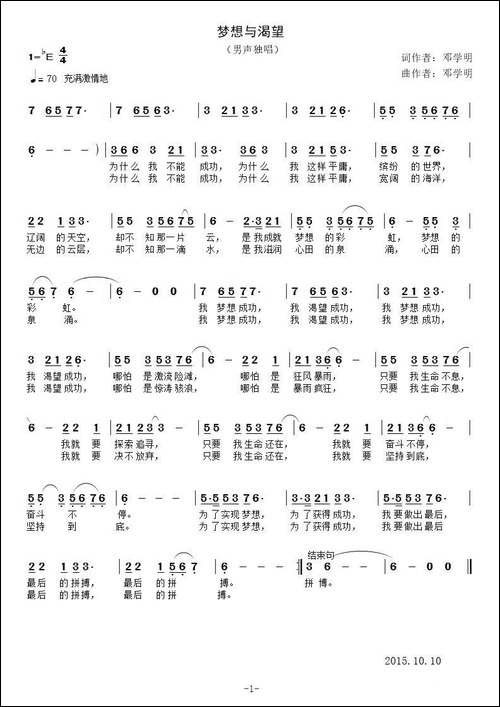 梦想与渴望