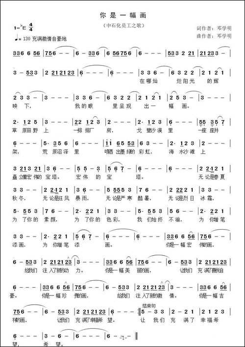 你是一幅画